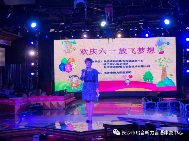 长沙市启音听力言语康复中心,长沙儿童言语康复,沟通认知障碍 长沙市启音听力言语康复中心,长沙儿童言语康复,沟通认知障碍