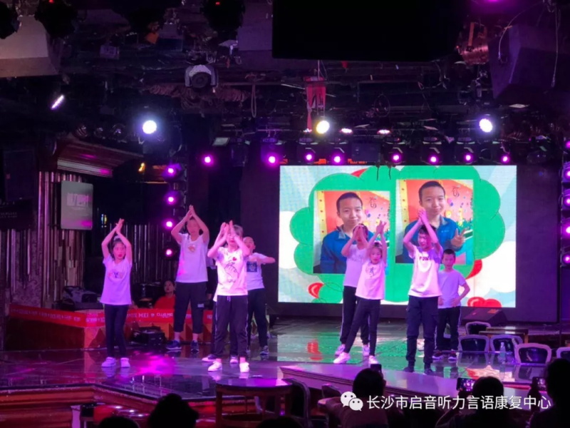 长沙市启音听力言语康复中心,长沙儿童言语康复,沟通认知障碍 长沙市启音听力言语康复中心,长沙儿童言语康复,沟通认知障碍