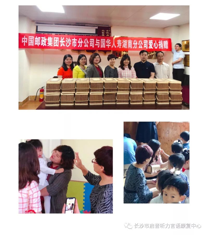 长沙市启音听力言语康复中心,长沙儿童言语康复,沟通认知障碍 长沙市启音听力言语康复中心,长沙儿童言语康复,沟通认知障碍