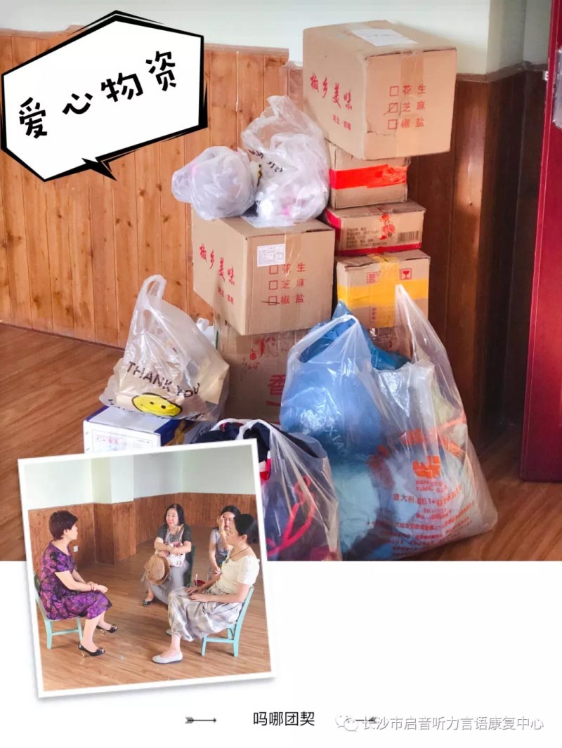 长沙市启音听力言语康复中心,长沙儿童言语康复,沟通认知障碍 长沙市启音听力言语康复中心,长沙儿童言语康复,沟通认知障碍