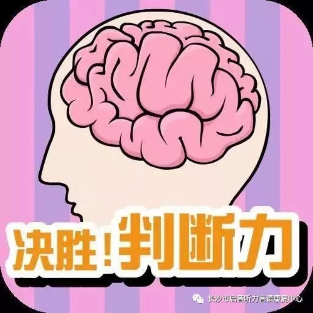 长沙市启音听力言语康复中心,长沙儿童言语康复,沟通认知障碍