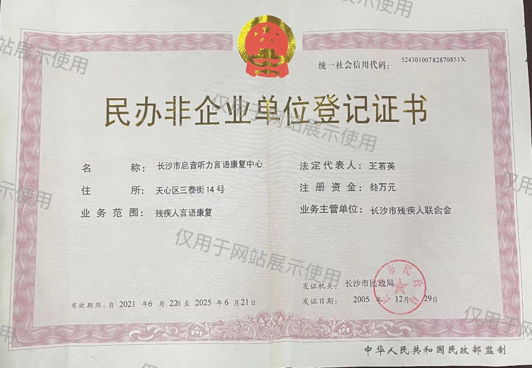 长沙市启音听力言语康复中心,长沙儿童言语康复,沟通认知障碍 长沙市启音听力言语康复中心,长沙儿童言语康复,沟通认知障碍